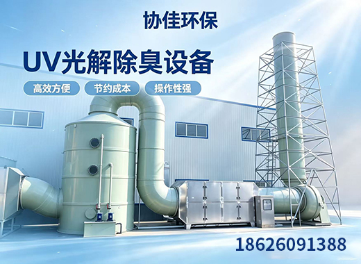 协佳环保玉林线上分站